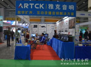 恩平市雅克音響器材廠攜多款產品亮相73屆中國教育裝備展，賦能智慧教育新生態