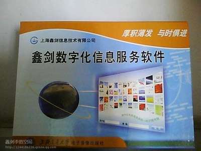 賦能智慧教育 鑫劍數字化信息服務系統軟件解析