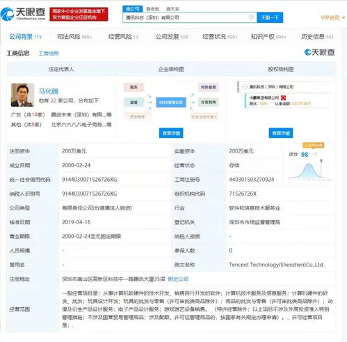 騰訊斬獲百余項區(qū)塊鏈專利，累計申請量全國矚目