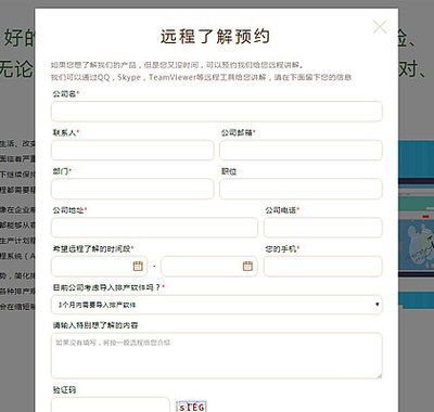 深圳特耐信息系統(tǒng) 專業(yè)定制軟件公司網(wǎng)站與工廠排產(chǎn)軟件，賦能企業(yè)數(shù)字化轉(zhuǎn)型