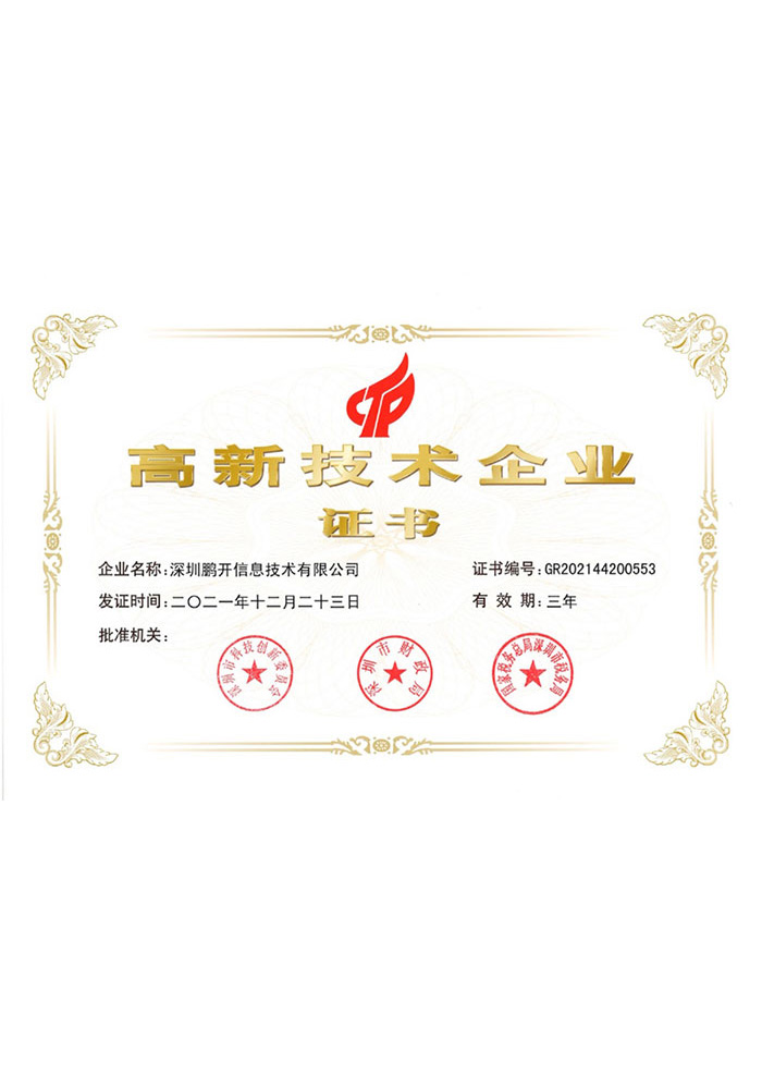 深圳軟件開(kāi)發(fā)與外包 專(zhuān)業(yè)打造移動(dòng)應(yīng)用與行業(yè)解決方案