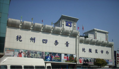 服裝行業(yè)的“寶藏”平臺(tái) 深圳互聯(lián)網(wǎng)信息服務(wù)打造的一手App，成就店主信賴的貨源王國(guó)