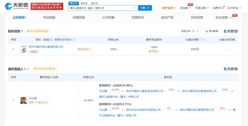 騰訊成立云智服公司，注冊(cè)資本5000萬，深耕深圳互聯(lián)網(wǎng)信息服務(wù)